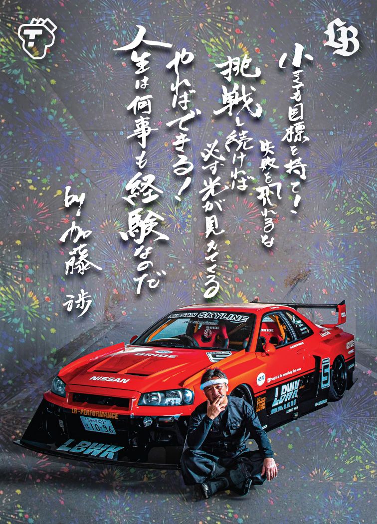 Tarmac Cards - LB Liberty Walk Collection Vol.1 - Special Parallel, LW-WK1-01 LB Kato01 (Hanabi/99)